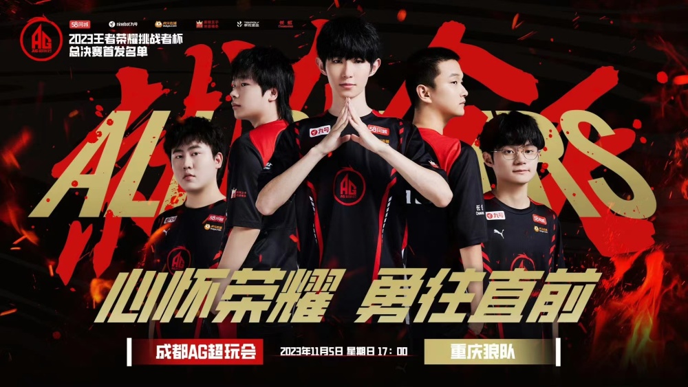的无私精神