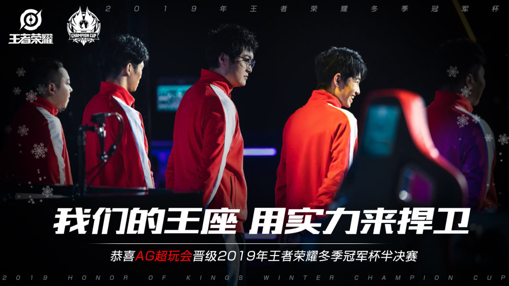 状态下迎接